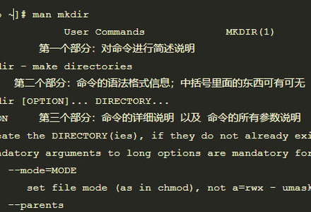 Linux系统系统帮助命令-MySQL学习笔记