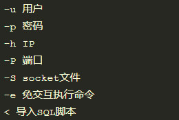 MySQL连接管理-MySQL学习笔记