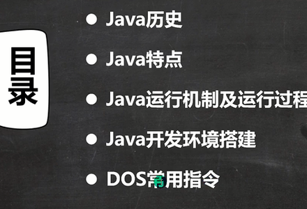 java语言的概述-MySQL学习笔记