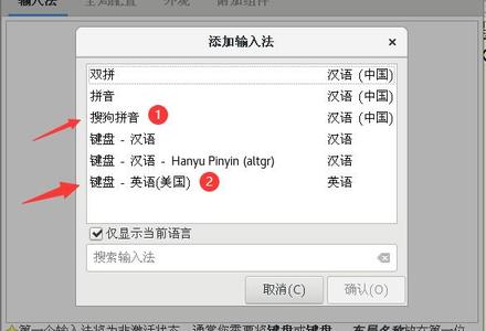 （亲测）centos7图形化界面安装搜狗输入法详细教程-MySQL学习笔记