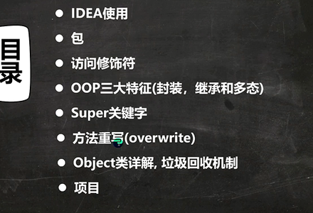 Java面向对象编程(中级)-MySQL学习笔记