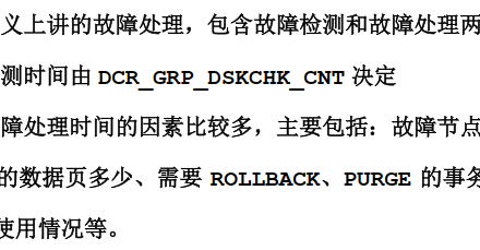 DM8-DSC-启动关闭流程、故障处理、节点重加入-MySQL学习笔记